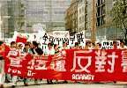 Protest against the Tiananmen massacre